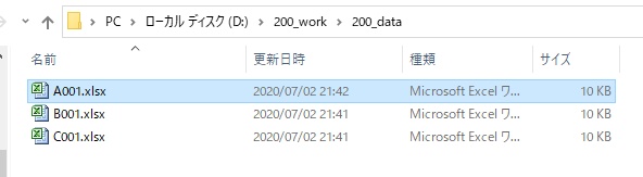 複数のEXCELデータを1つに集約したい:【ExcelVBAツール】