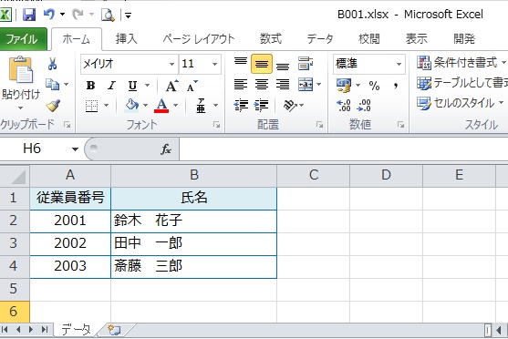 複数のEXCELデータを1つに集約したい:【ExcelVBAツール】