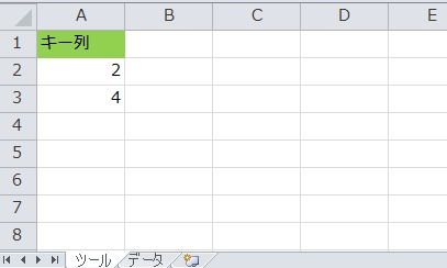 重複する行を探したい:【ExcelVBAツール】