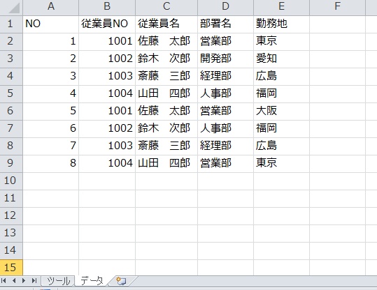 重複する行を探したい:【ExcelVBAツール】