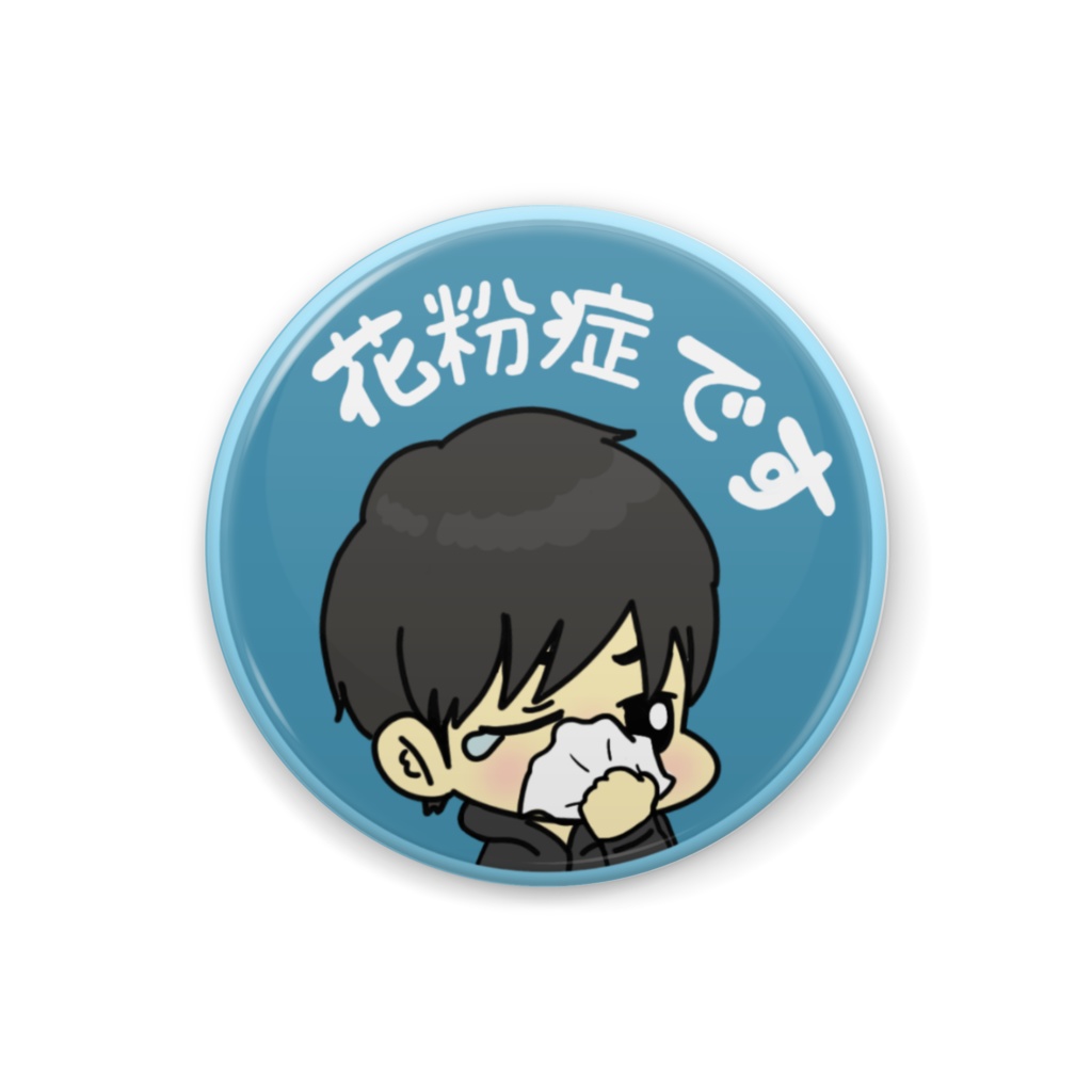 CHIBI TETSUくんは花粉症