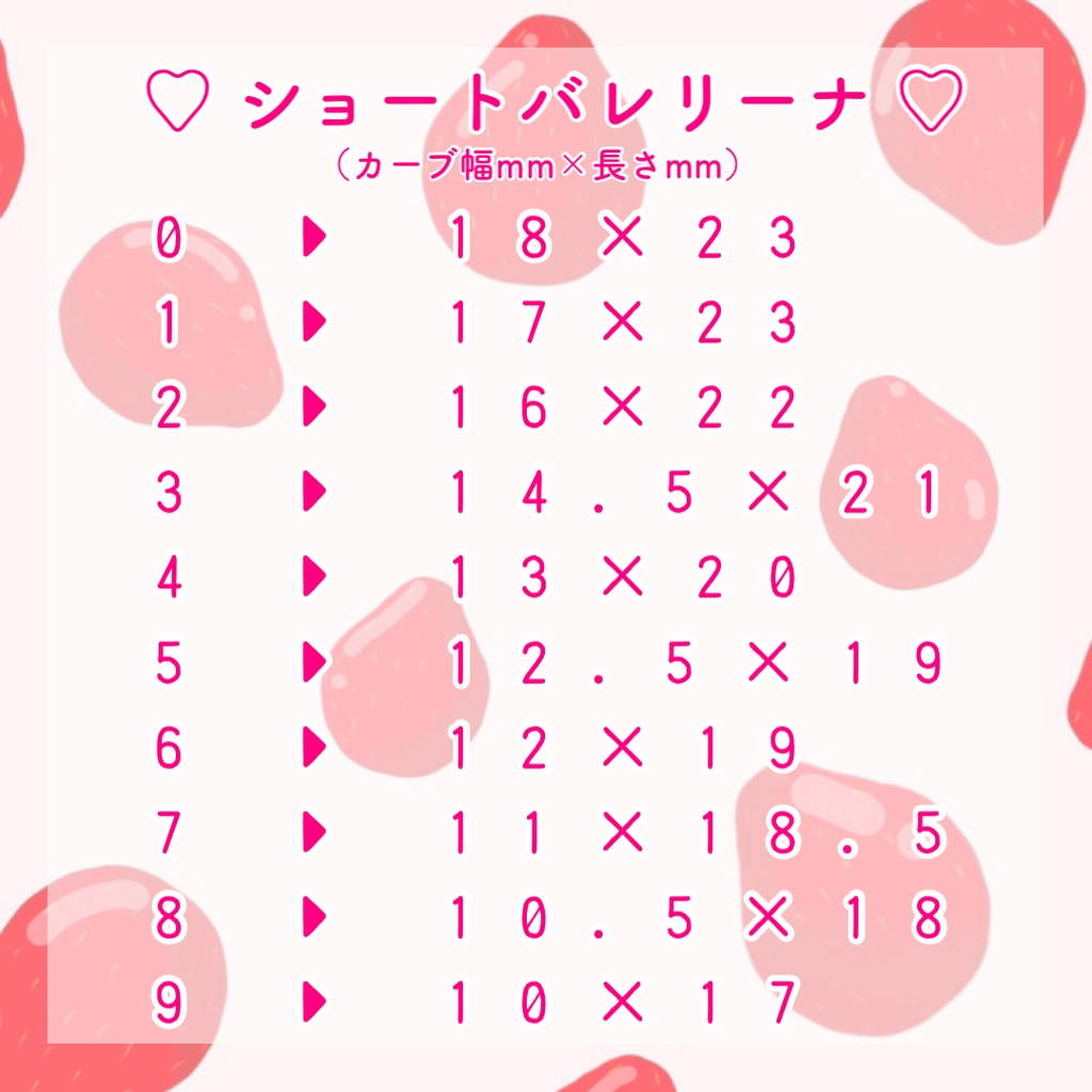 呪術廻戦イメージネイルチップ