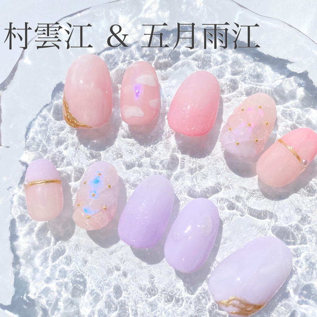 村雲＆五月雨 イメージネイルチップ