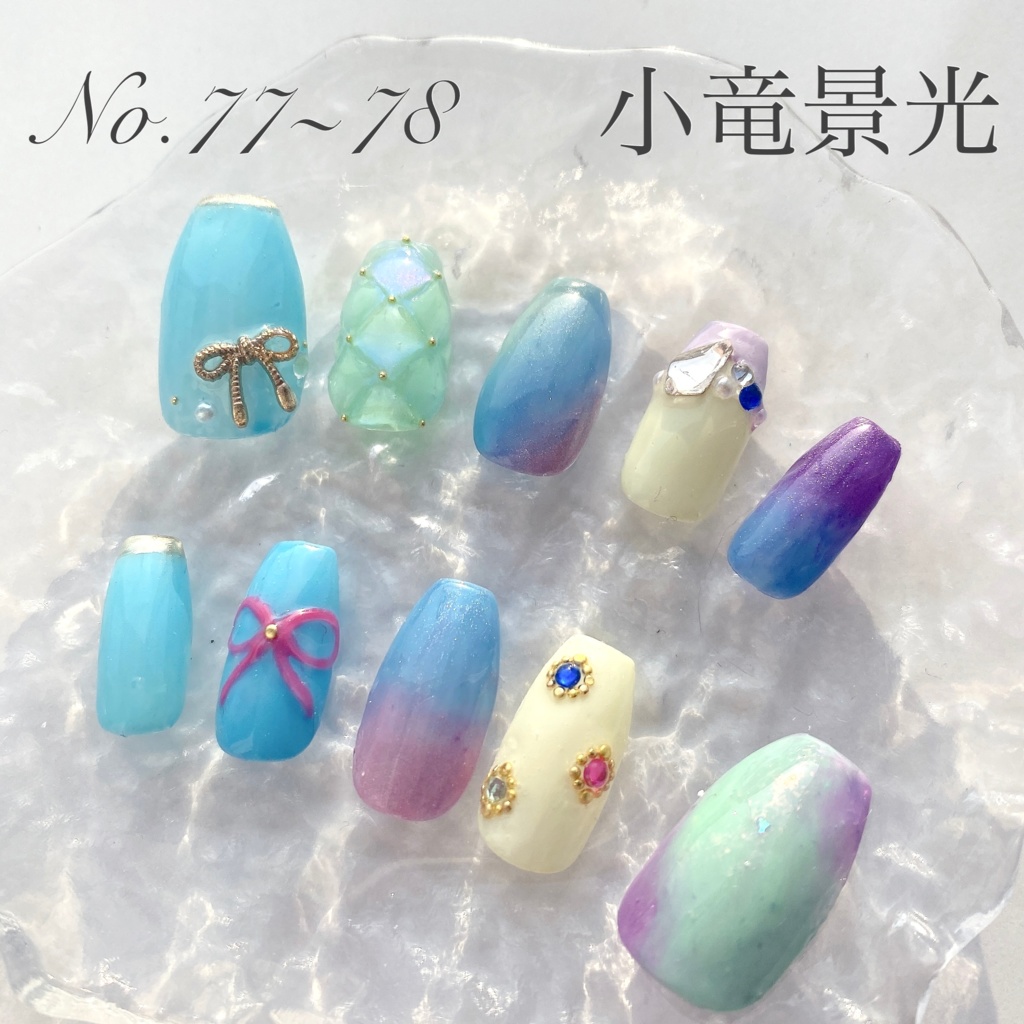 小竜景光概念ネイルチップ