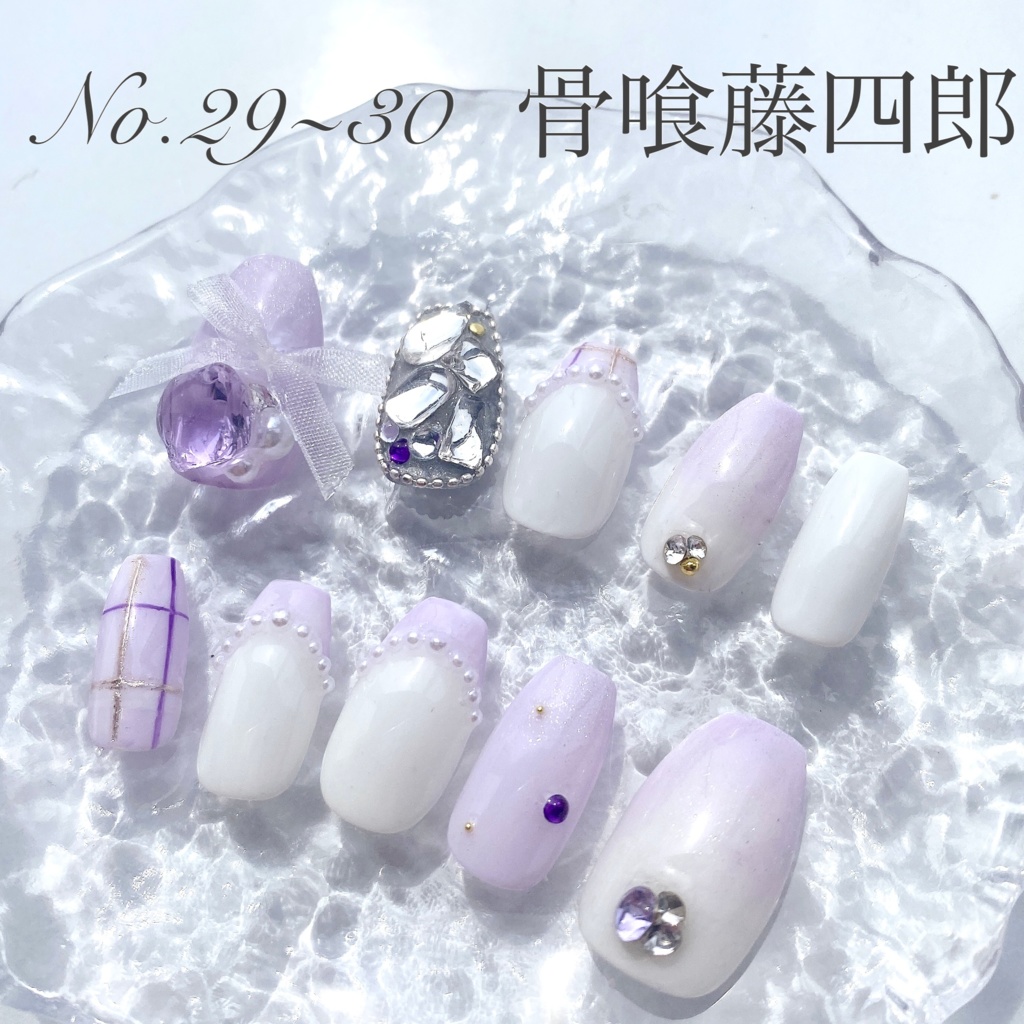 骨喰藤四郎概念ネイルチップ