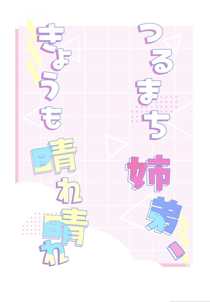 伏木蔵の姉が雑渡昆奈門に求婚される話