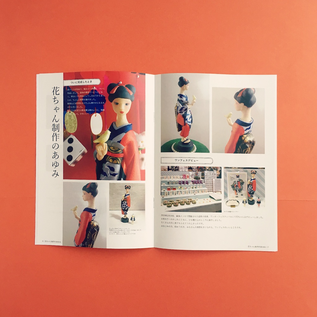 zine「花ちゃんと着物のガール」