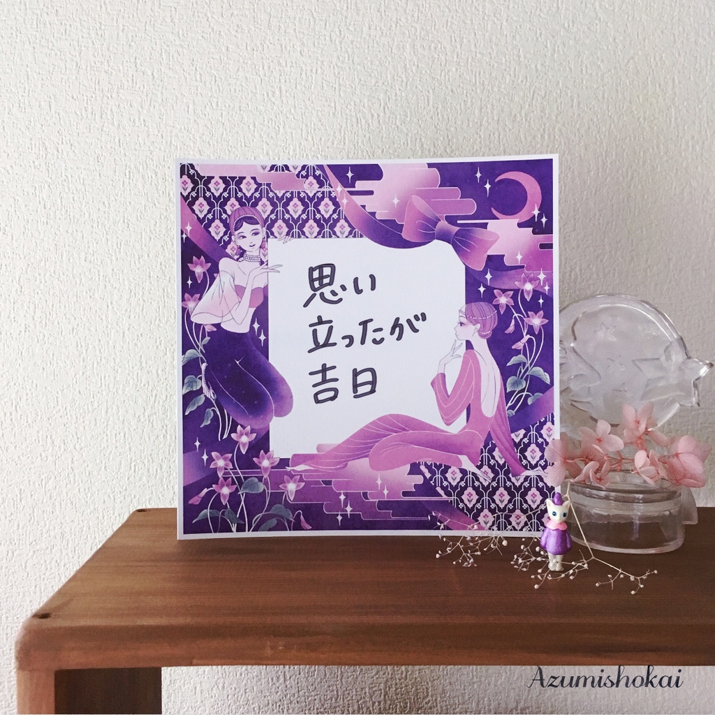 ことばを飾るカード✧すみれ色のまどろみ✧2枚入り