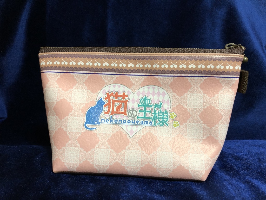 猫の王様/ポーチ