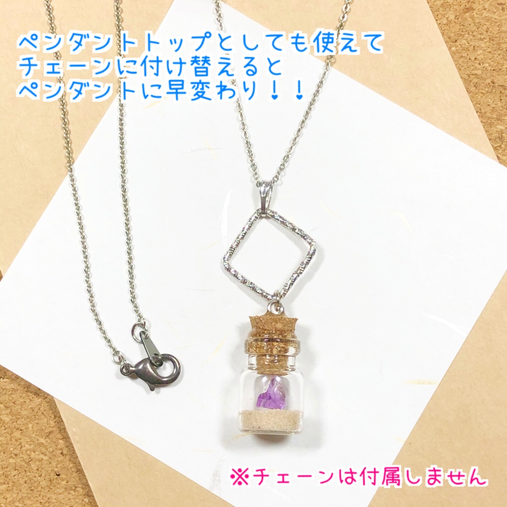 鉱石小瓶ストラップ