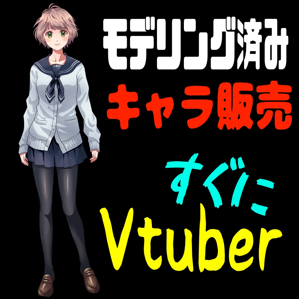 Vtuberキャラ販売 ギャル アイコンにも パーツ分けモデリング済 Live2d Kiyoki Booth