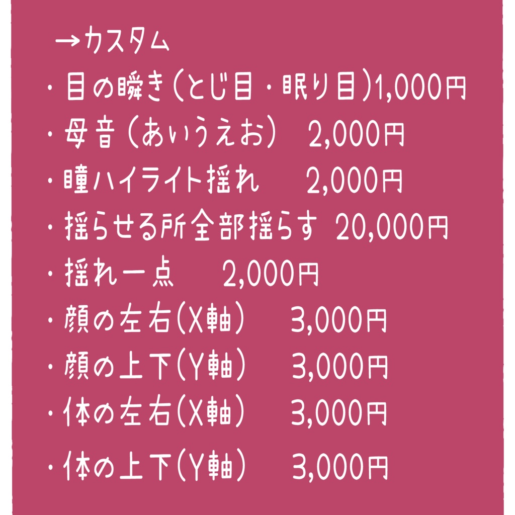 イラスト1枚あれば良い【最安3000円】パーツ分け/Live2dモデリング