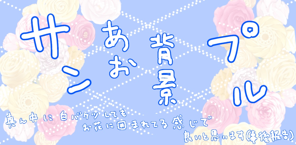 薔薇の囲い[青]