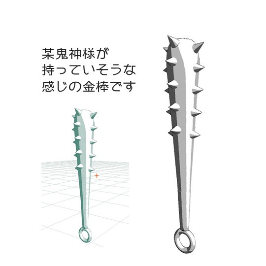 3Ｄ素材　金棒