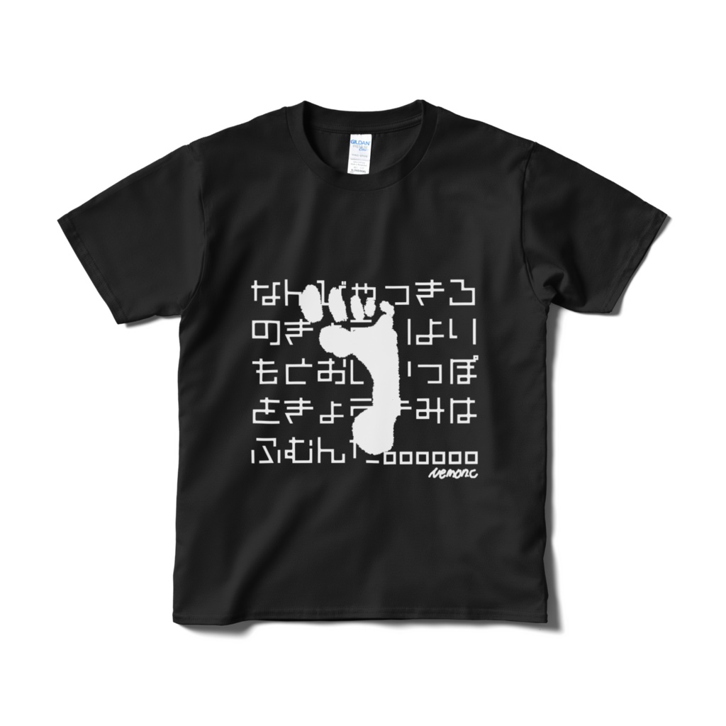 何百キロの距離よりも遠い一歩を君は今日踏むんだ