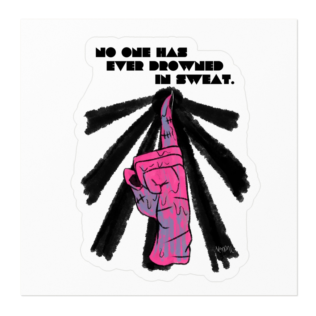 汗で溺れた者はいない