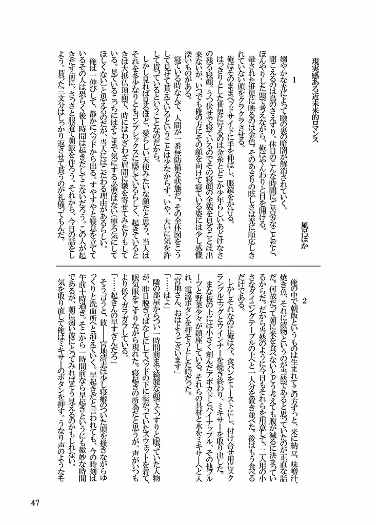 4x8!! - 日宮アンソロジー