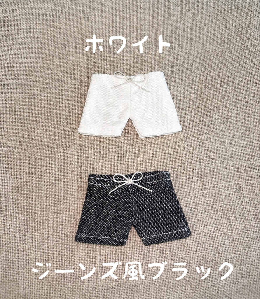 ぬいぐるみ用　水着風ズボン
