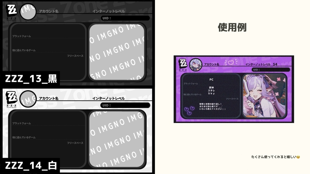 ゼンゼロ 自己紹介カード【複数色あり】