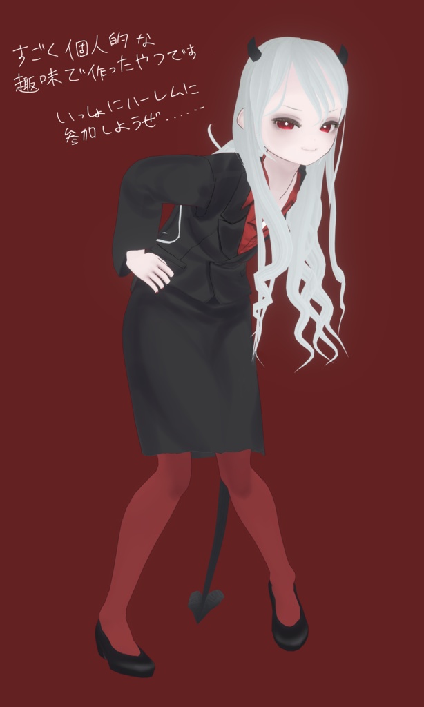 某悪魔コス風スーツせっと