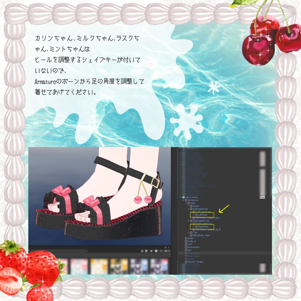 【VRC想定衣装】。+🍓Cherry Berry Frill🍒+。【複数アバター対応】