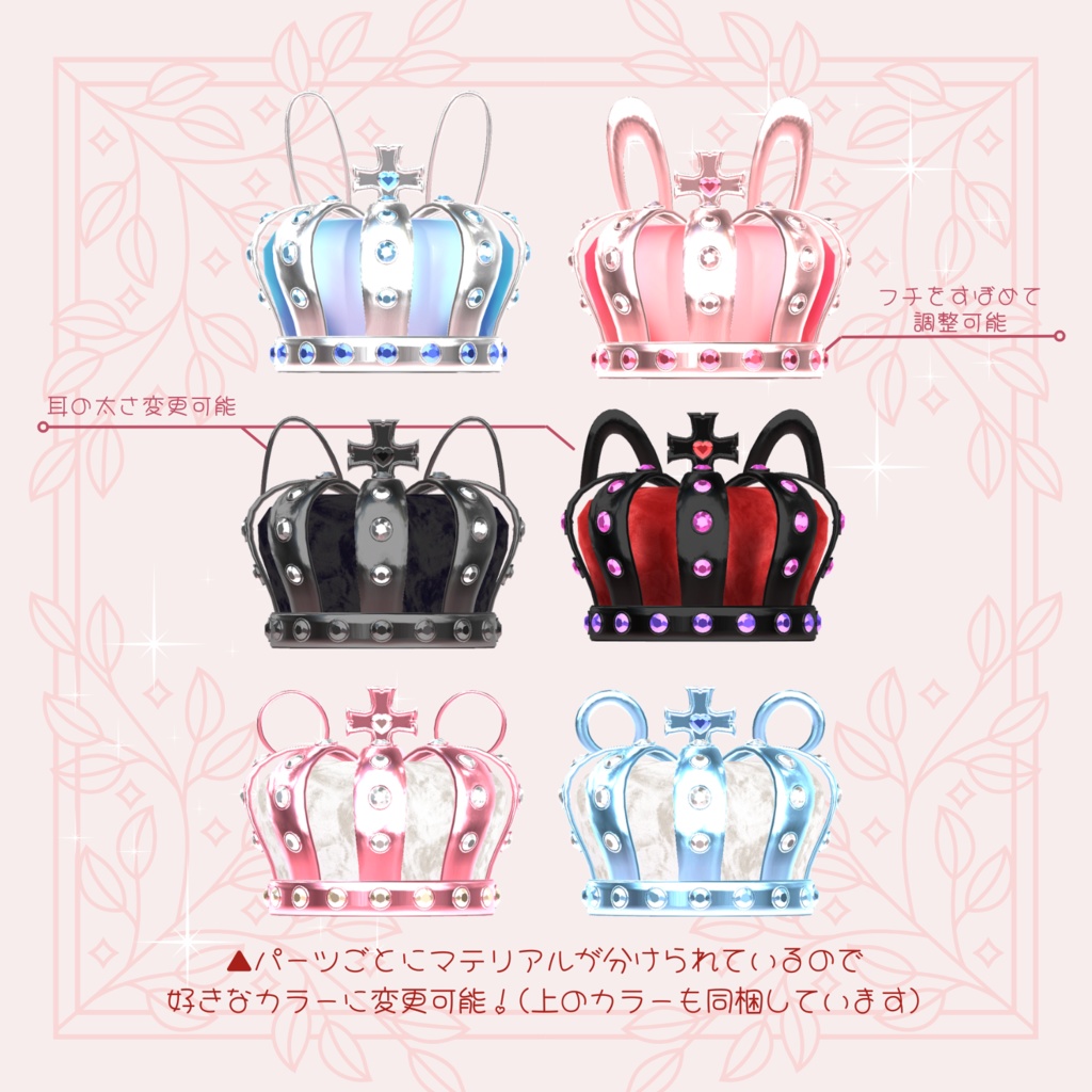 The Lovely Animal Crown ~アニマルクラウン~