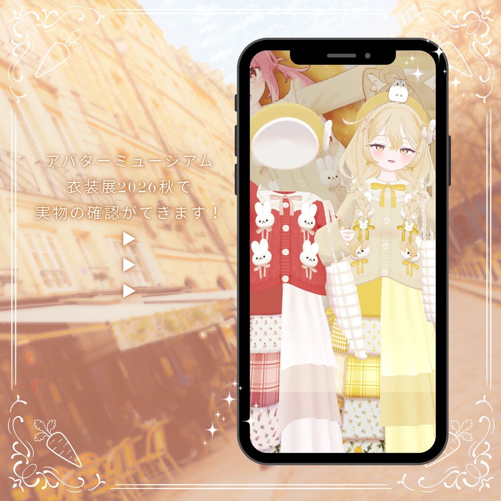 🐰10/15まで半額🐰【31アバター対応】Quilting Bunny【VRC想定衣装】