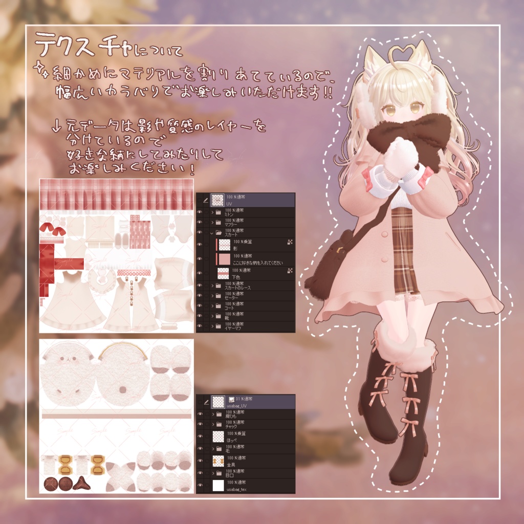 【20アバター対応】Petit Noel【VRC想定衣装】