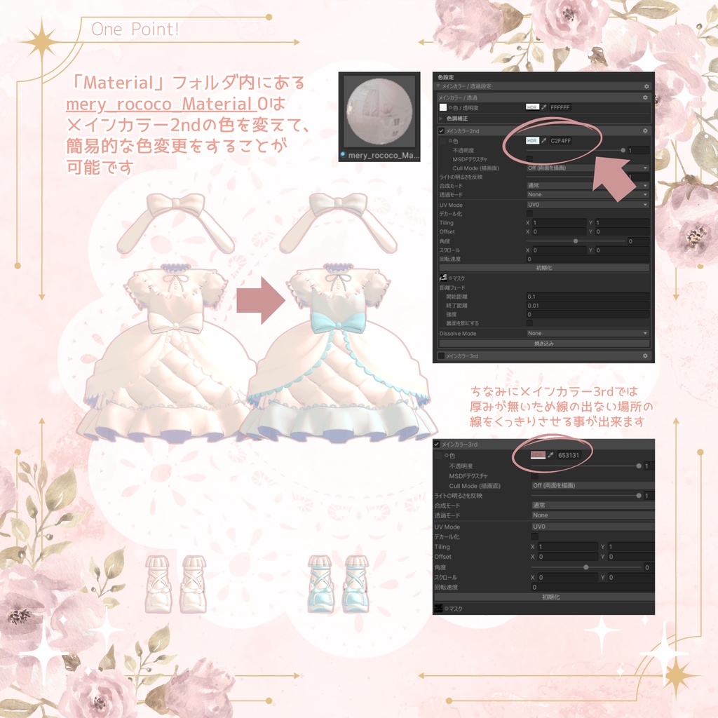 【2/28までセール中🌸】Mery Rococo【20アバター対応】