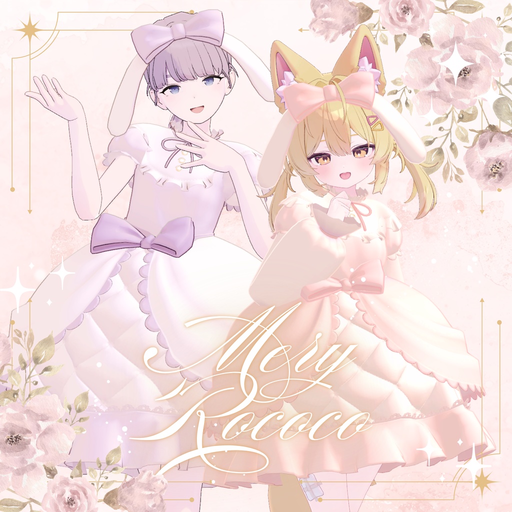 【2/28までセール中🌸】Mery Rococo【20アバター対応】