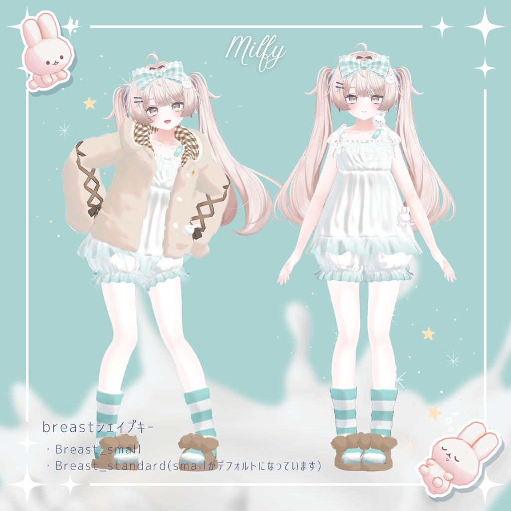 【32アバター対応】Milk Bunny Hug Time【VRC想定衣装】
