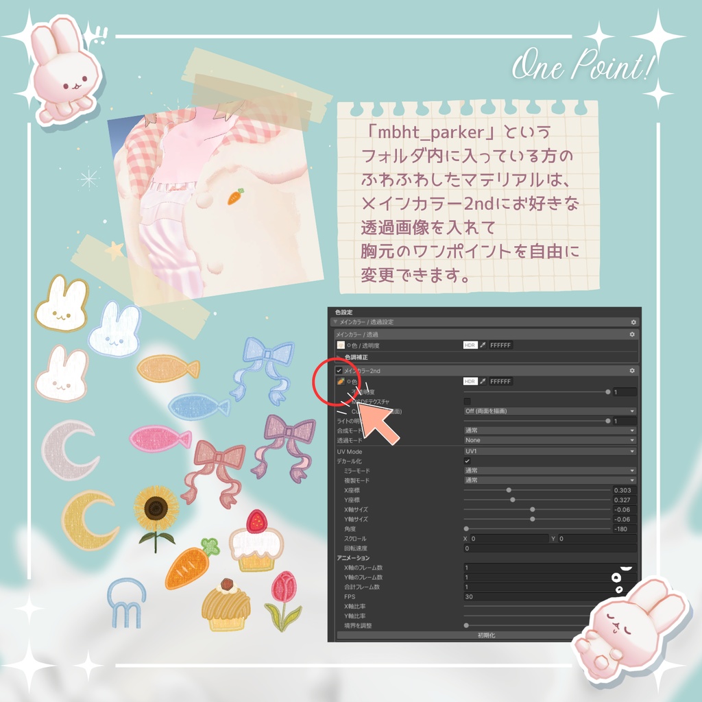 【3/22まで45%OFF】Milk Bunny Hug Time【VRC対応衣装】
