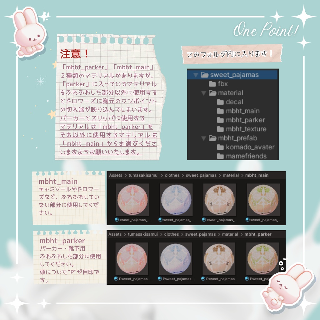 【3/22まで45%OFF】Milk Bunny Hug Time【VRC対応衣装】