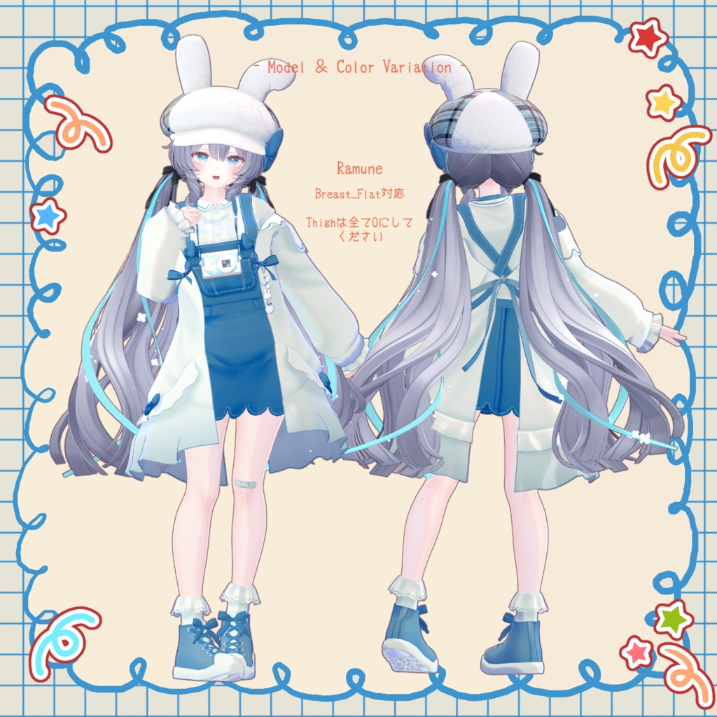 【27アバター対応】お散歩Rabbit♪*【VRChat想定衣装】
