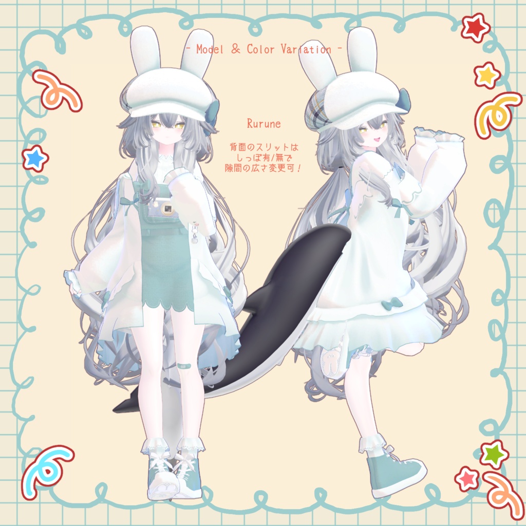 【27アバター対応】お散歩Rabbit♪*【VRChat想定衣装】