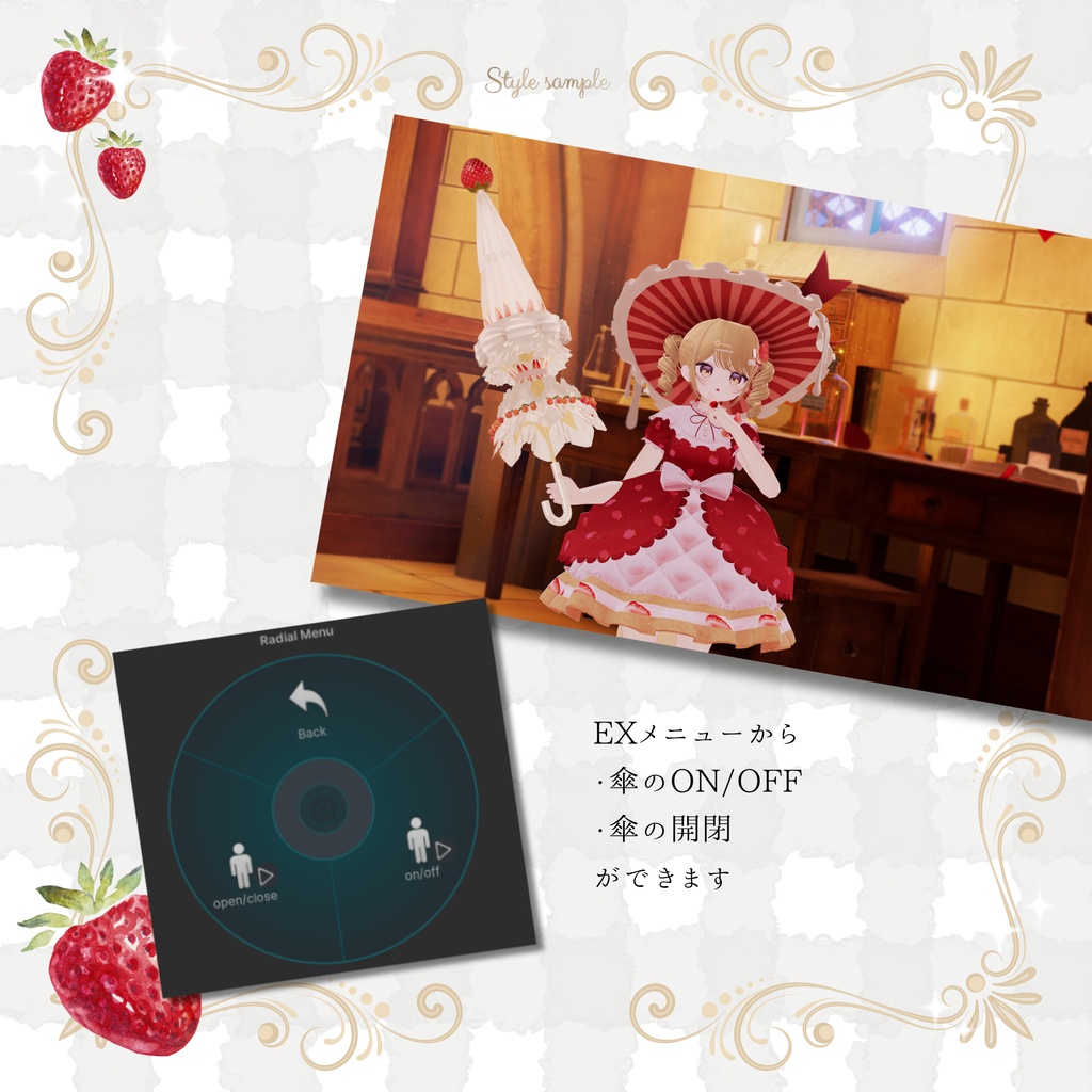 【3日間限定¥700→¥500】Sweet Umbrella【VRChat想定アクセサリー】