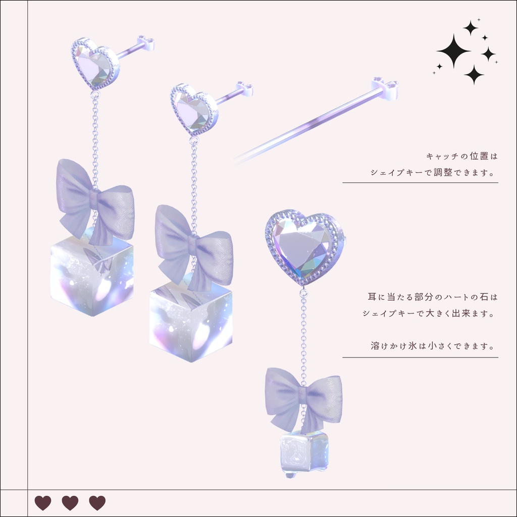 ❤️ Meltic Cube【VRChat想定アクセサリー】