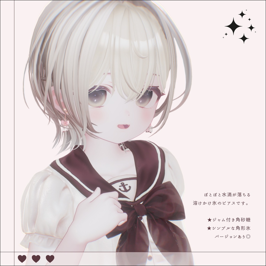 ❤️ Meltic Cube【VRChat想定アクセサリー】