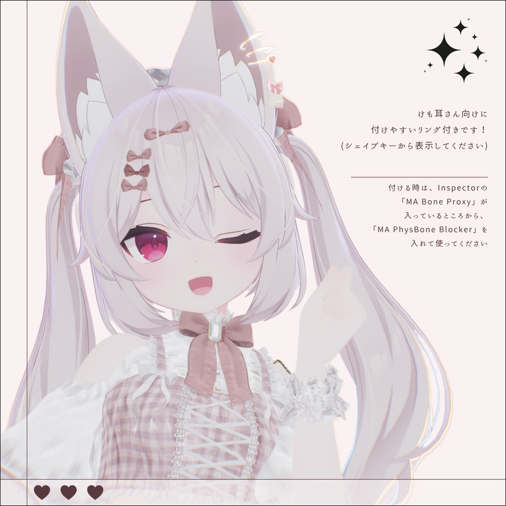 ❤️ Meltic Cube【VRChat想定アクセサリー】