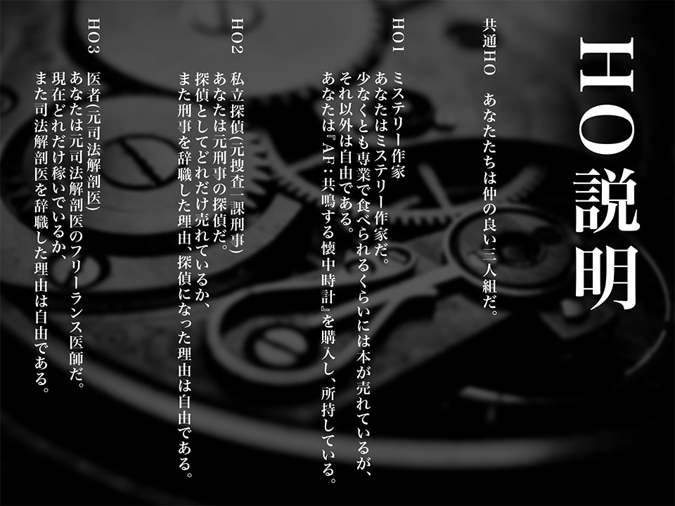 【クトゥルフ神話TRPG】一葉木家の残響【SPLL:E193728】