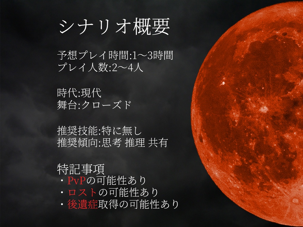 CoC『狼殺し』 SPLL:189245