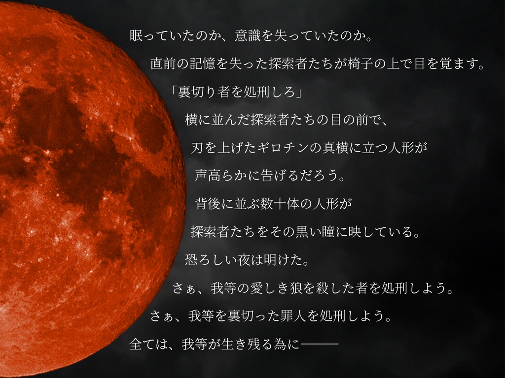 CoC『狼殺し』 SPLL:189245