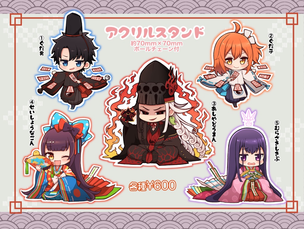 【FGO】ぐだぐだ平安アクリルスタンド単品