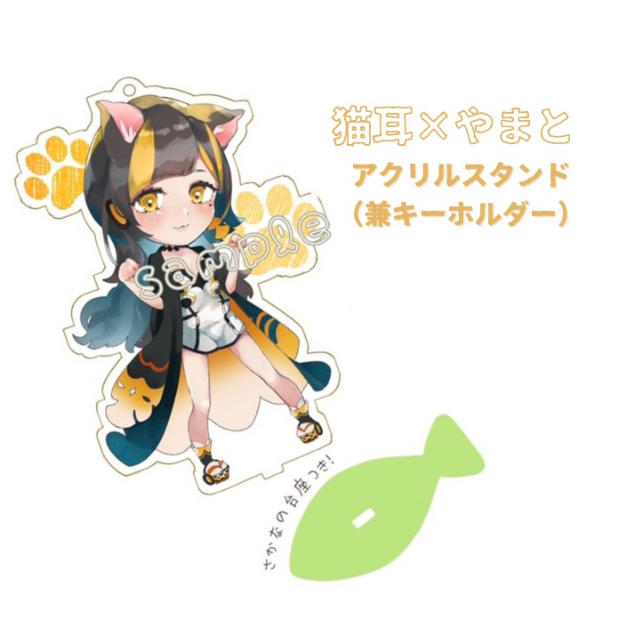 やまと*アクリルキーホルダー