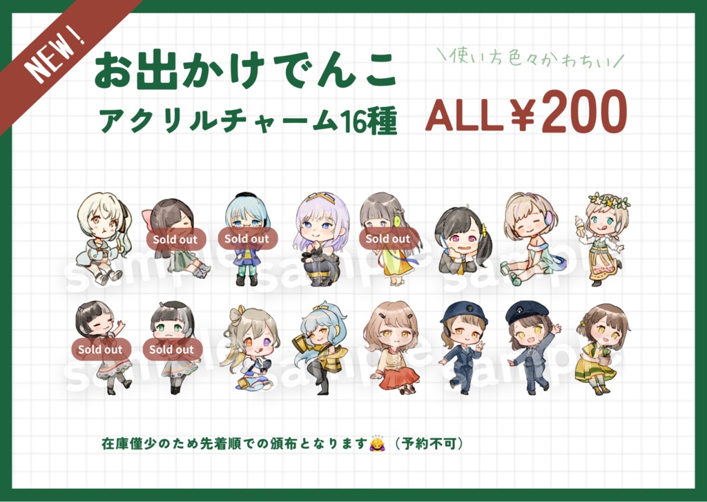 でんこアルリルチャーム