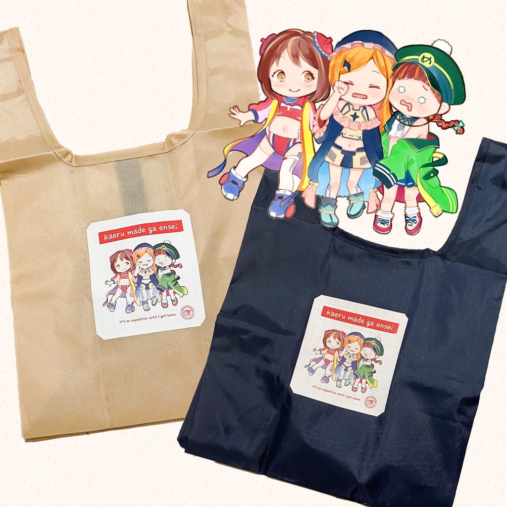 帰るまでが遠征だ｜エコバッグ