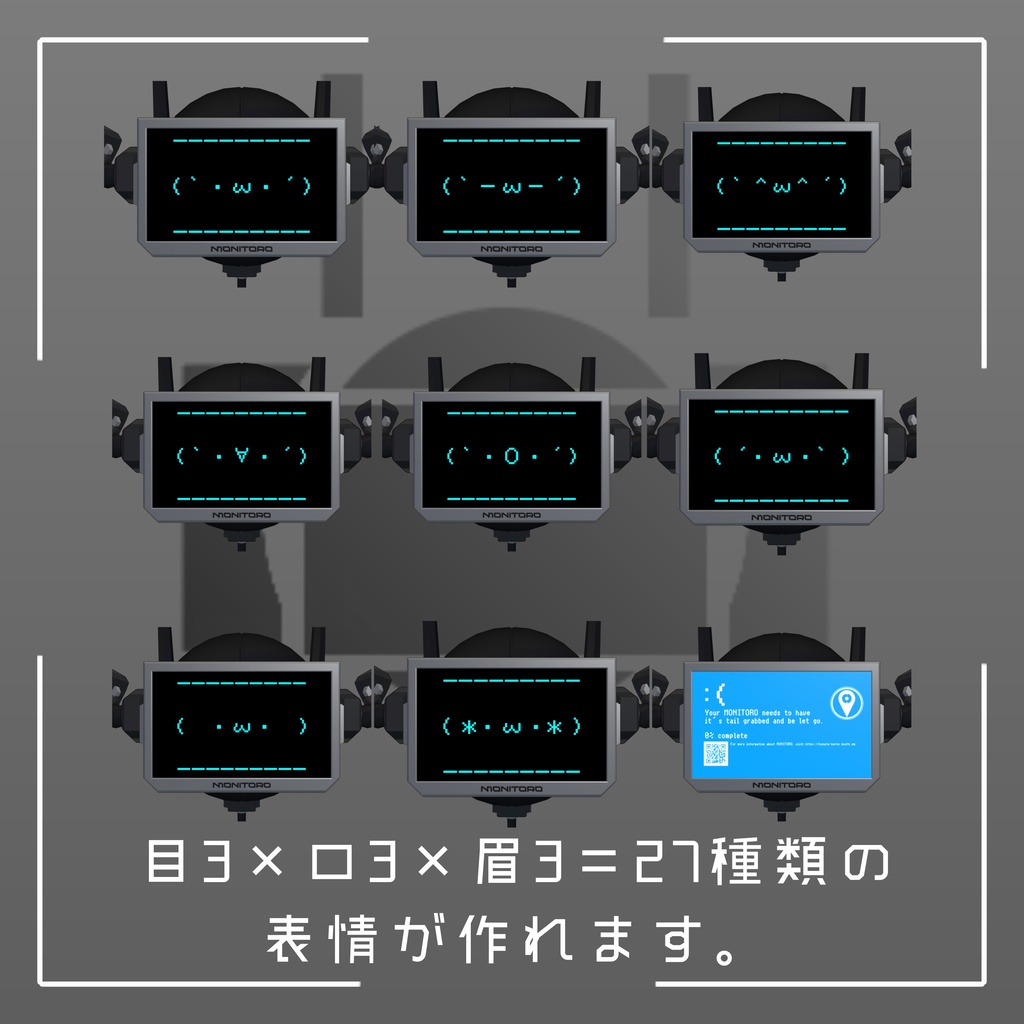 MONITORO/モニトロ