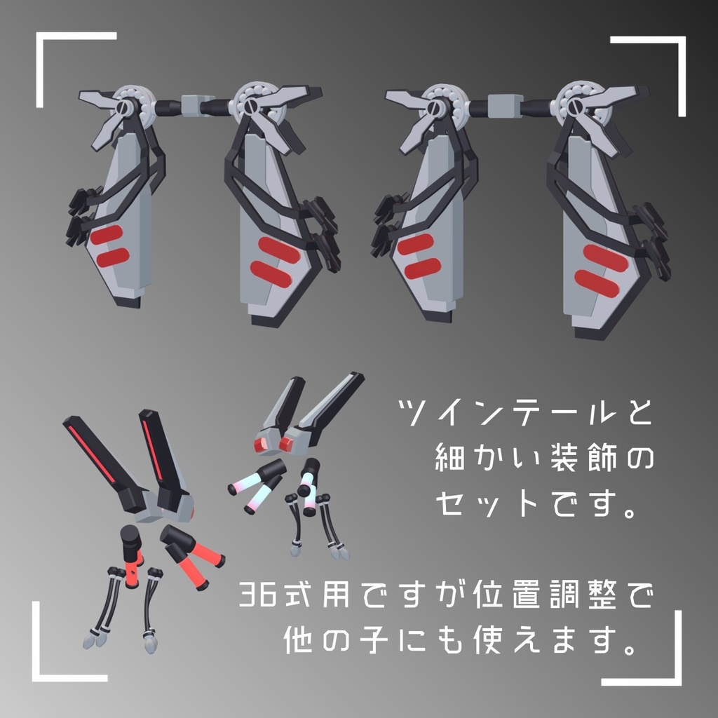 【如月開発アバター向け】Head Parts Set 1