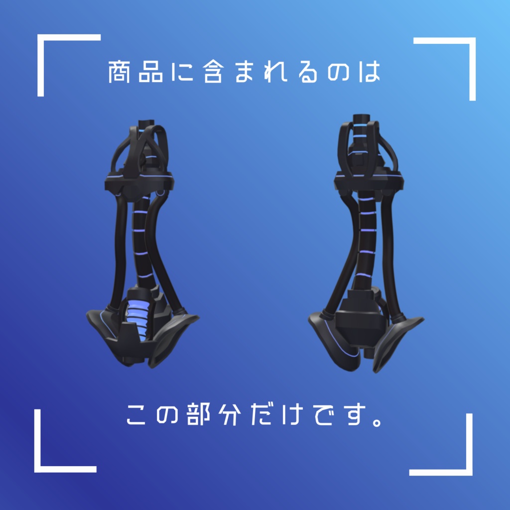 【如月開発アバター向け】FrameParts