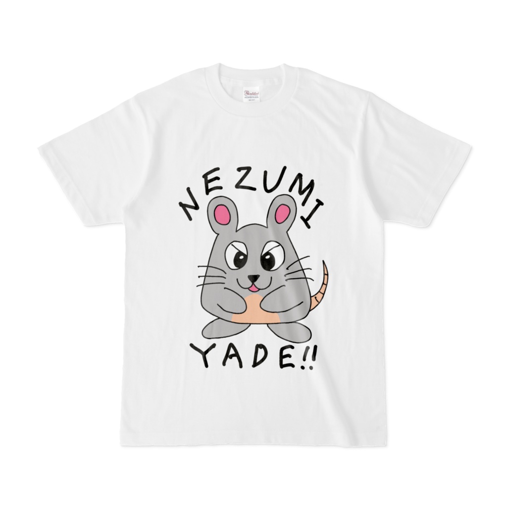 「ねずみやで!!」 Tシャツ